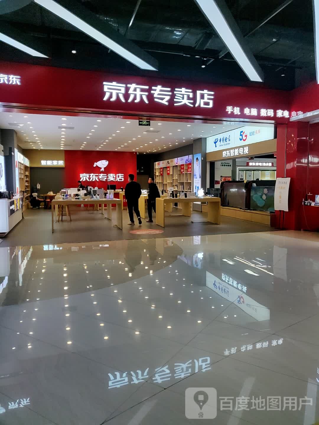 京东阿专卖店(坚基购物中心店)