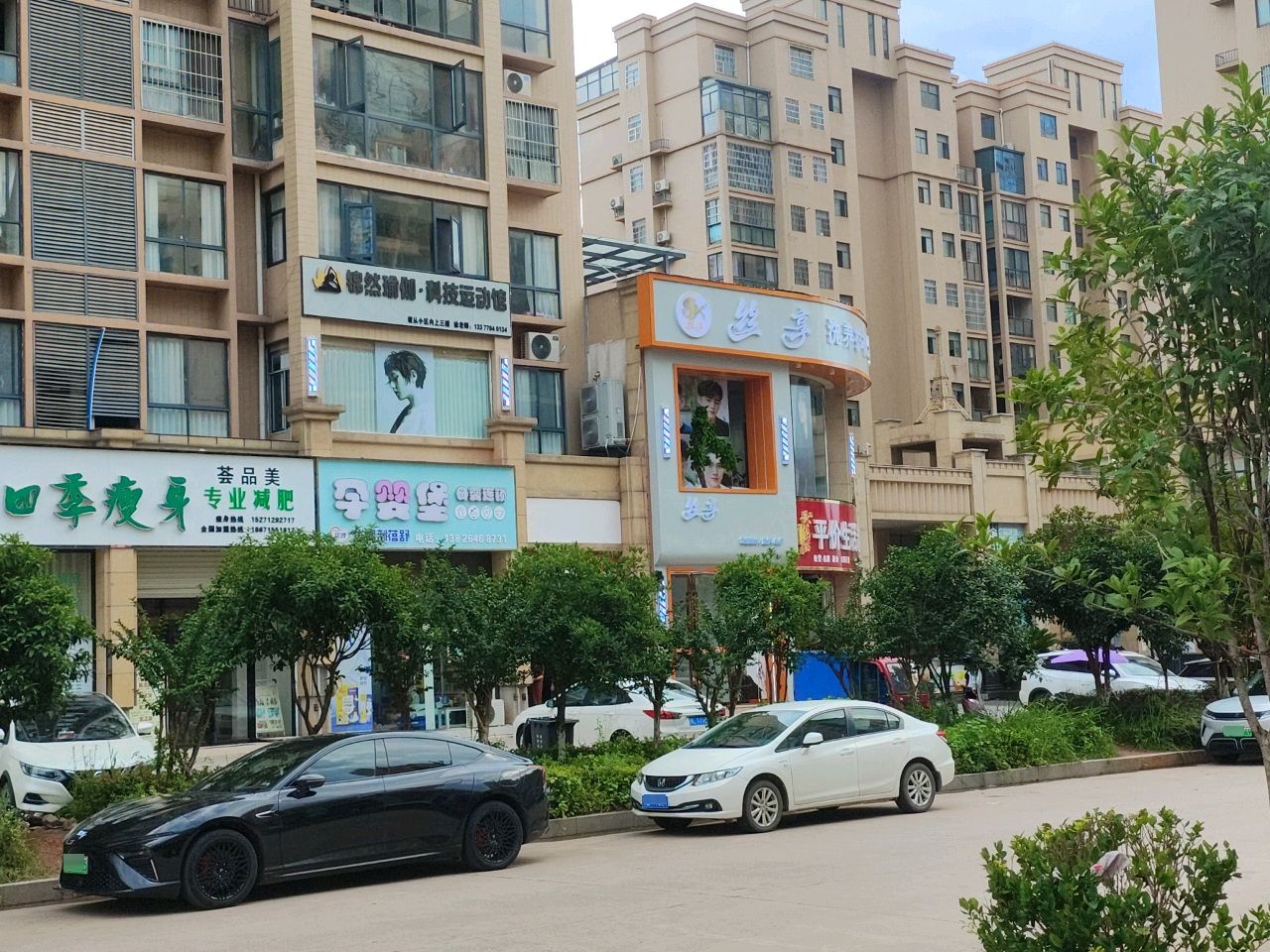 锦然瑜伽·科技运动馆