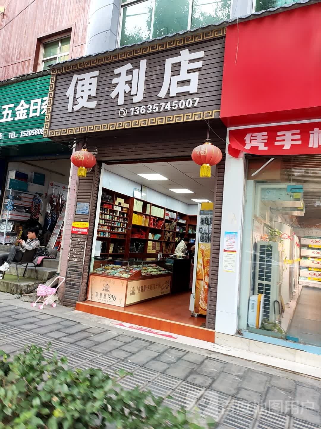 百酷便便利店(恩施恩施市)