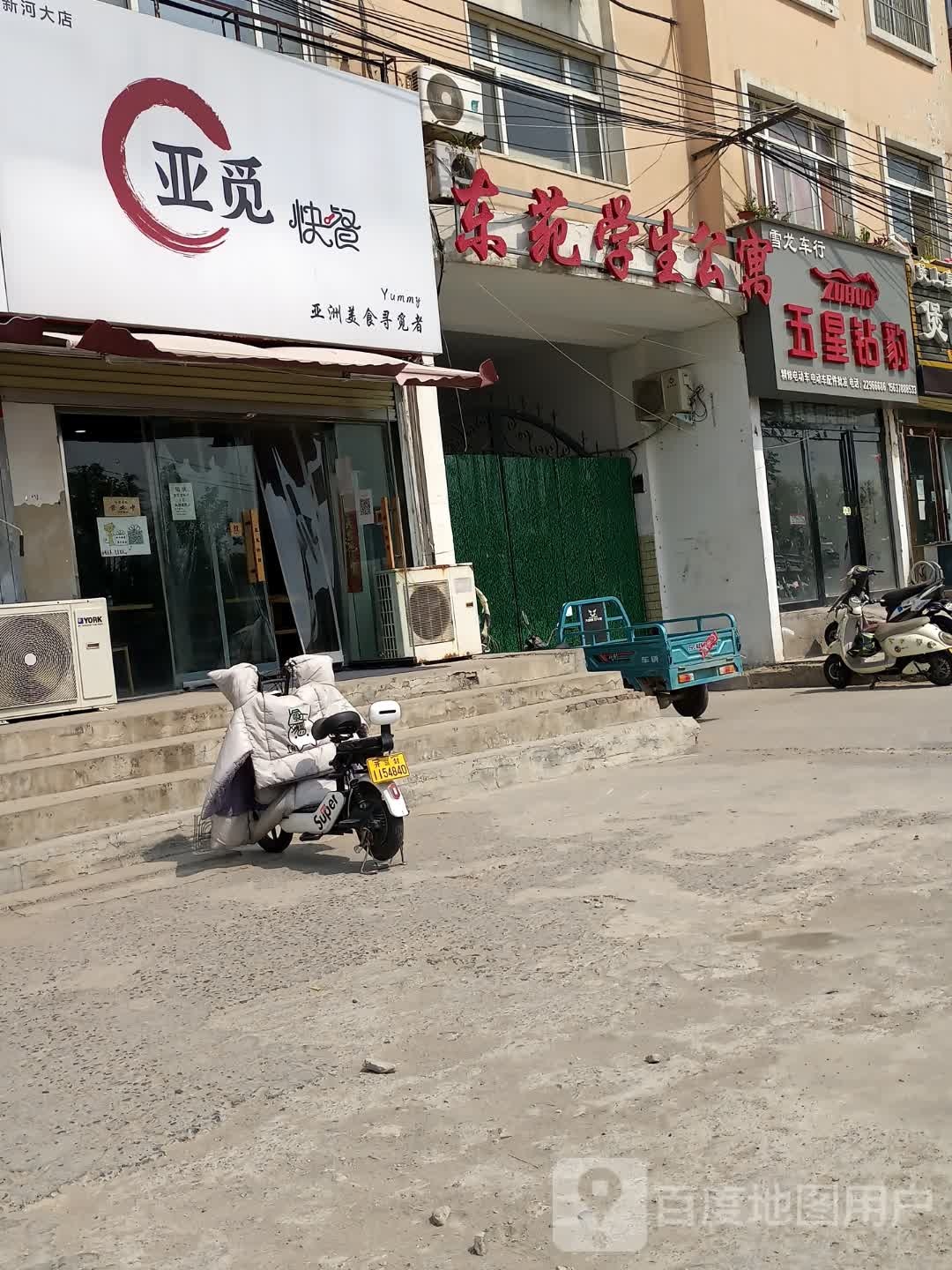 河南大学东苑学生公寓