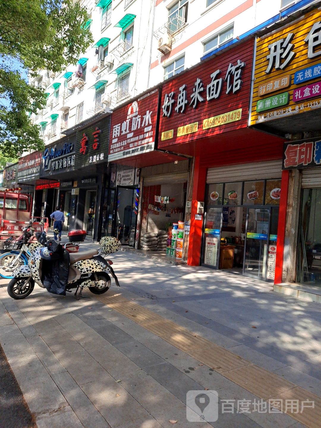 寓言发型公社南