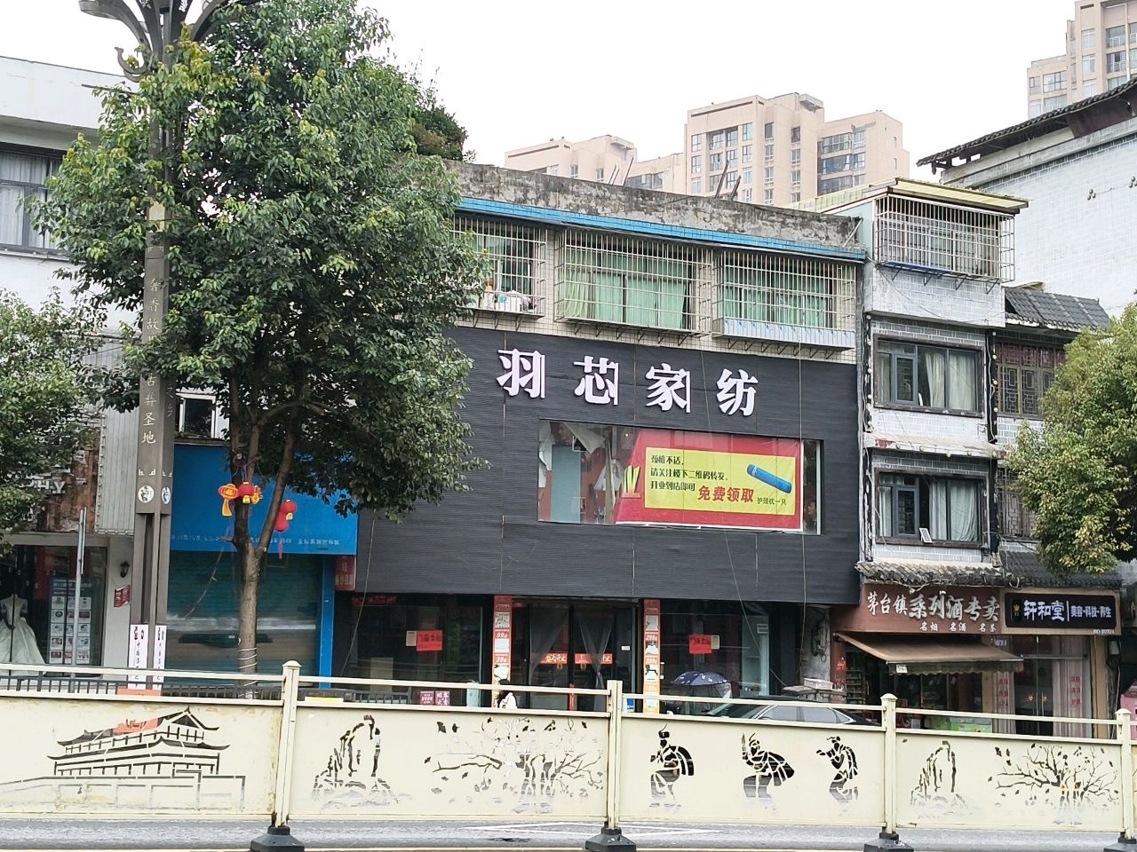 轩和堂美容科技养生(奢香大道南段店)