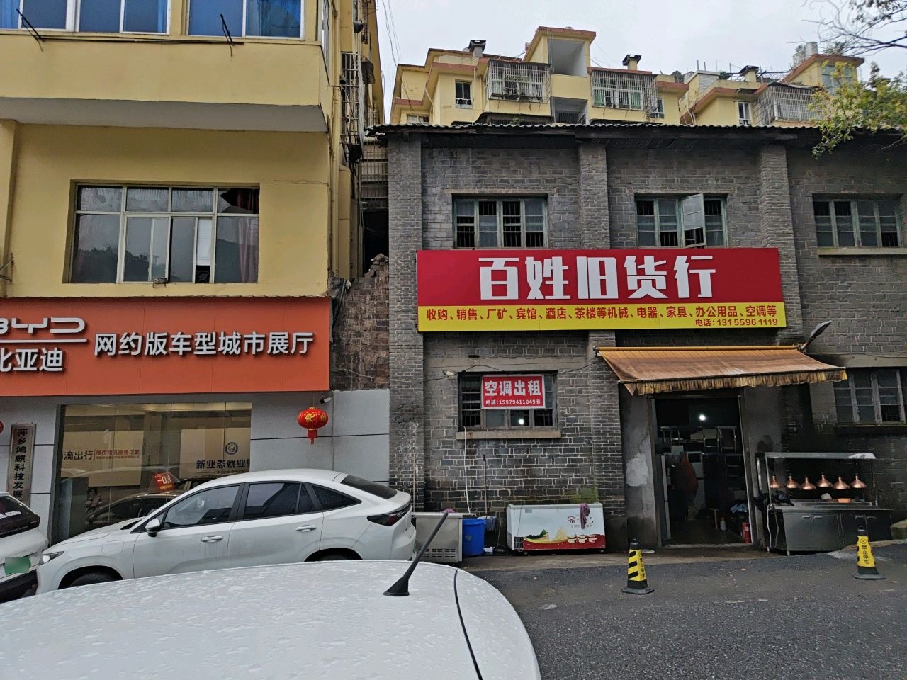 百姓旧货交易市场