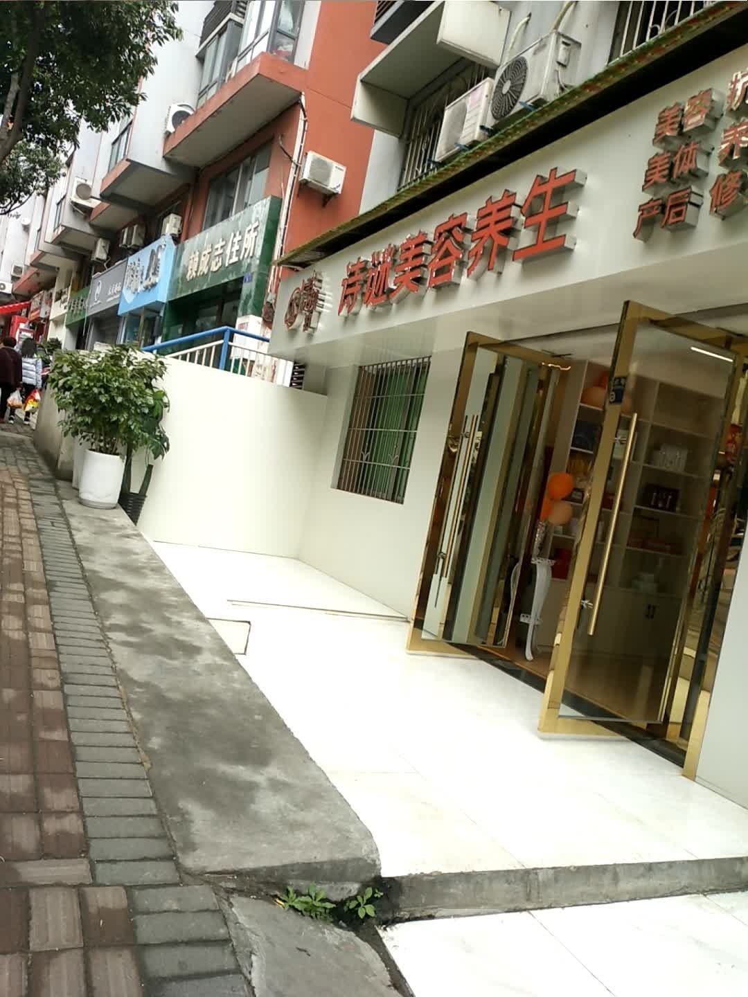 诗谜美容养生