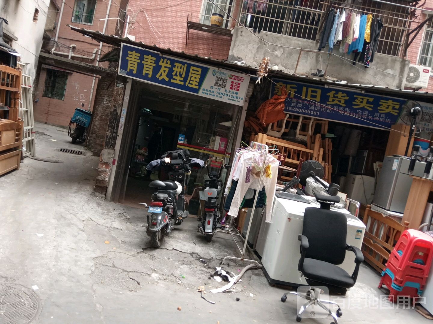 旧货买卖(艺苑南路店)