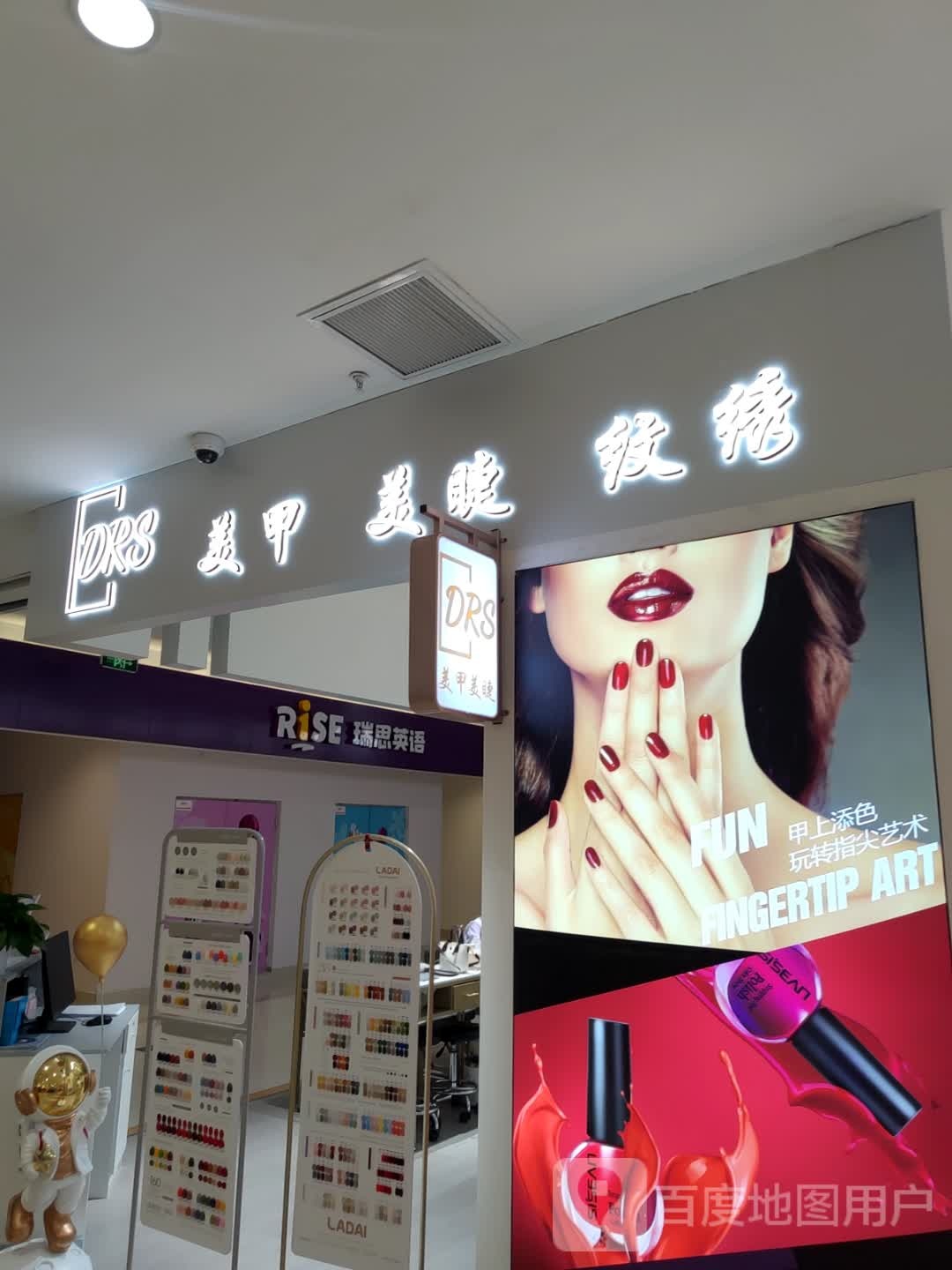 DRS美甲美睫(银座张家口点)