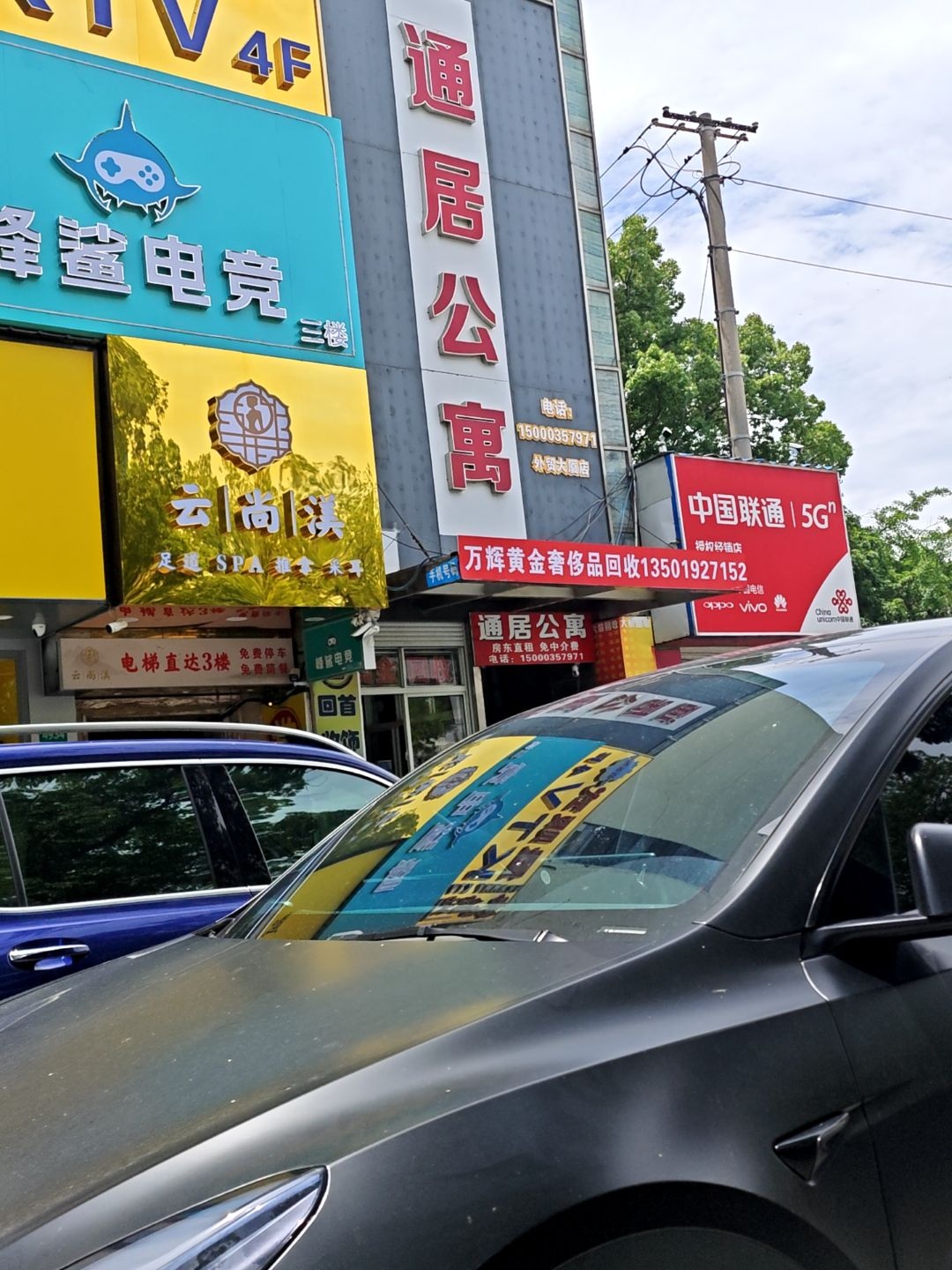 中国联通授权经销店