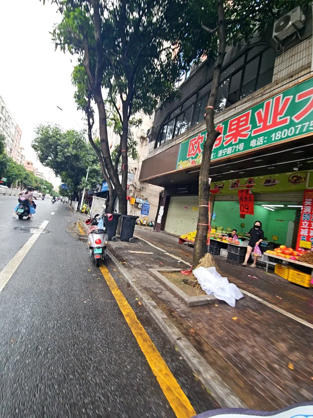 欧弟果业(清宁路店)