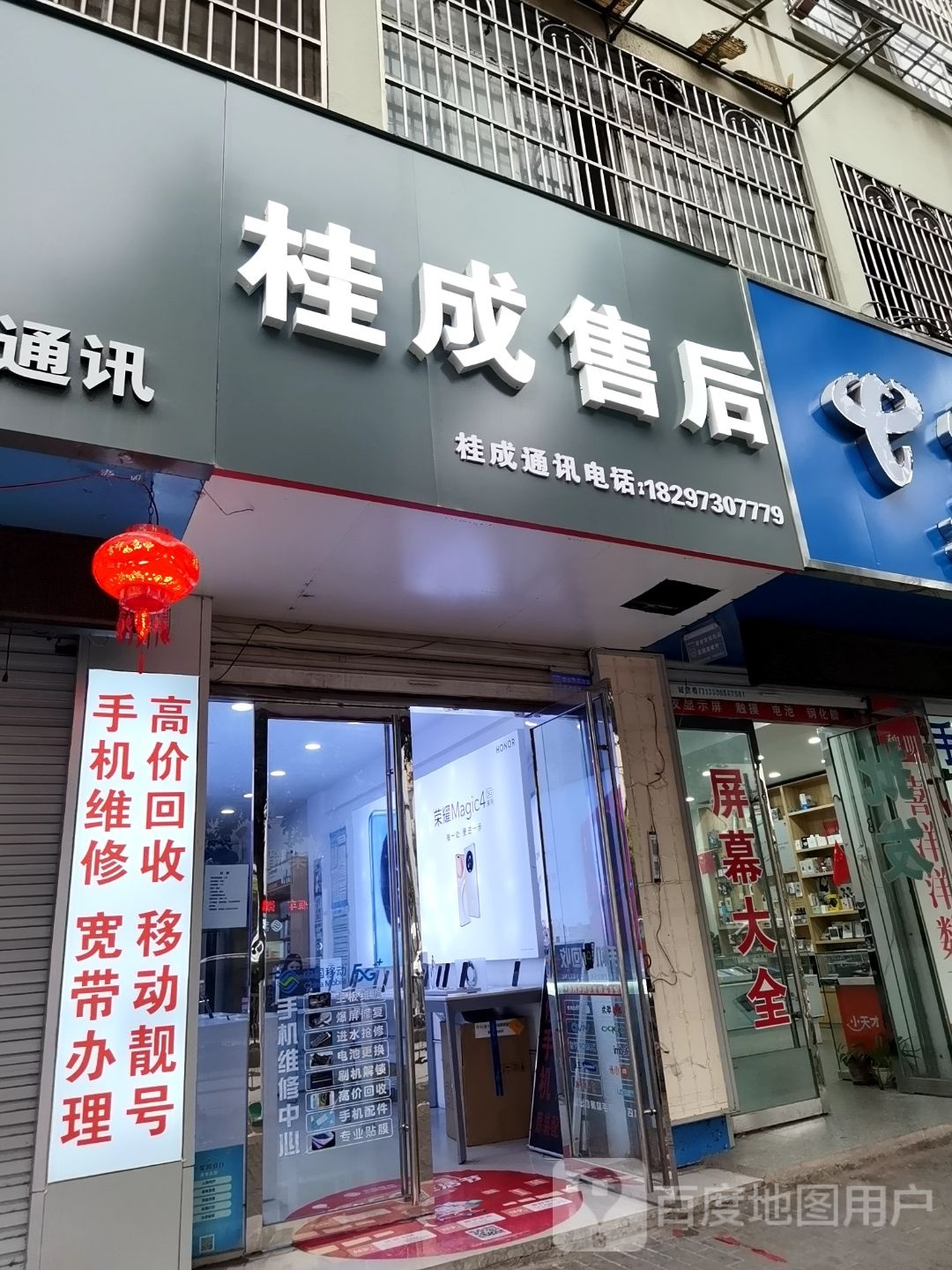桂成寿后