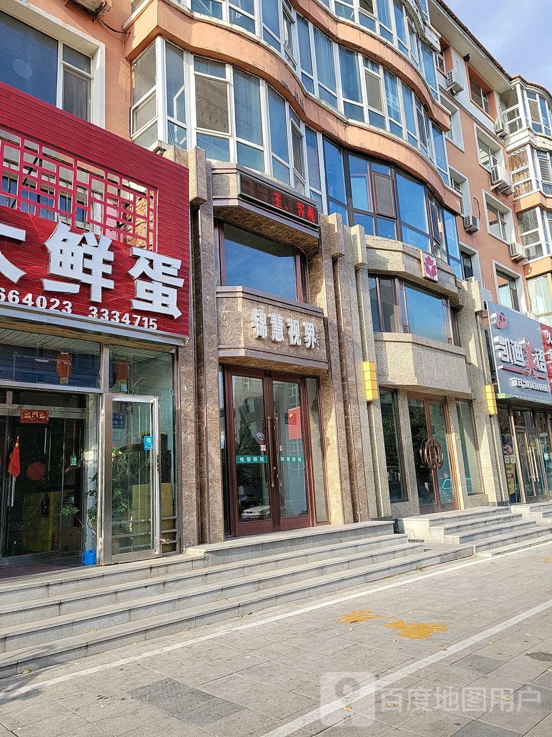 锦慧视界岛视光中心