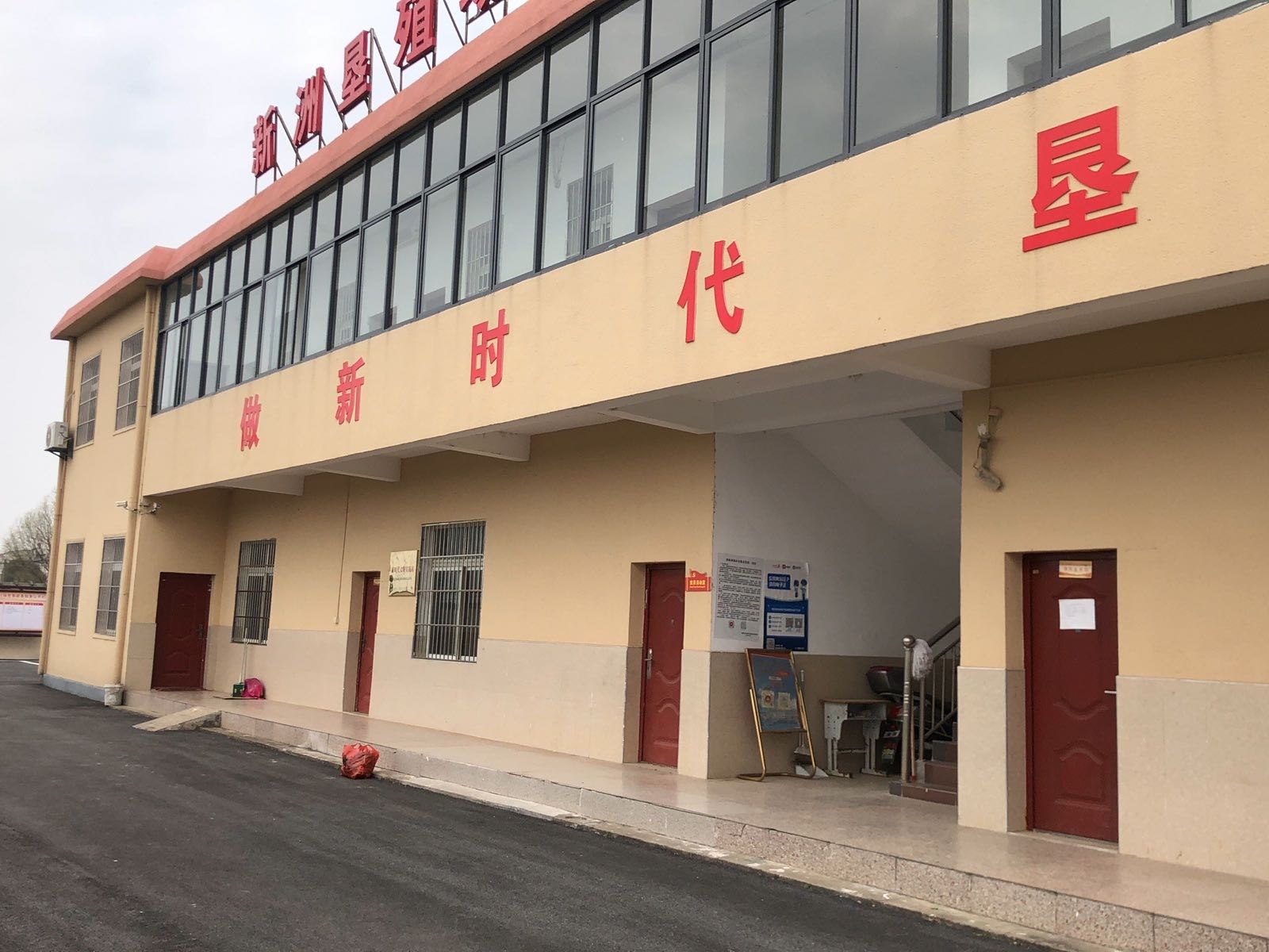 新洲垦殖场二分场退役军人服务站