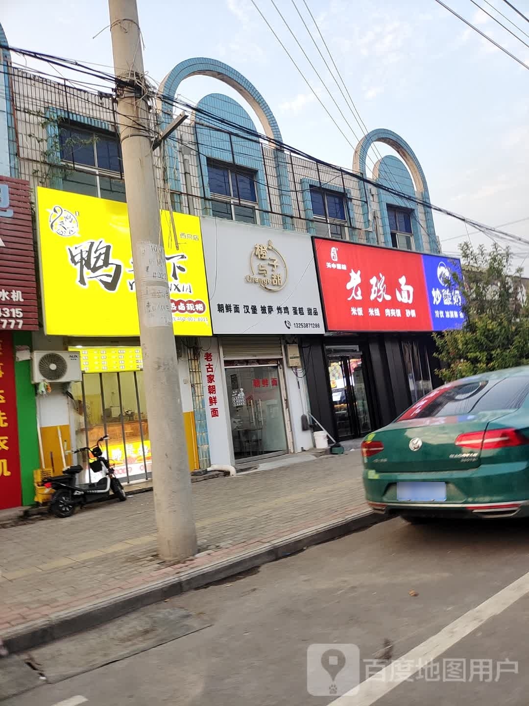 鸭天下(向城大街店)