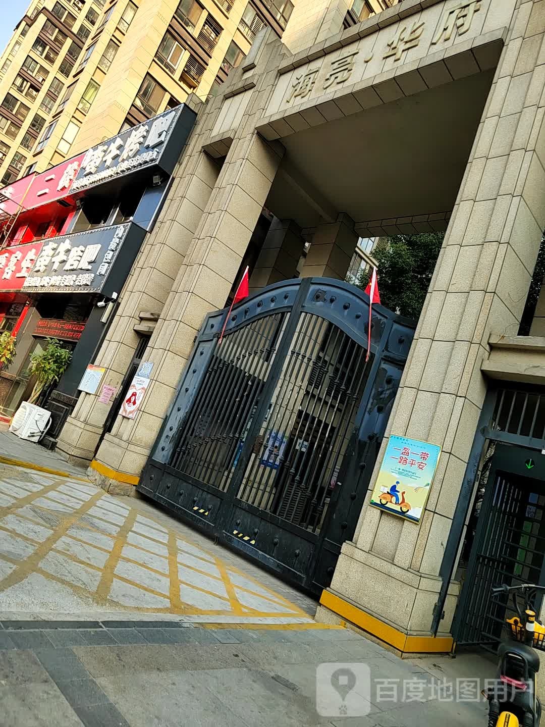 蛮牛烧烤(海亮华府店)