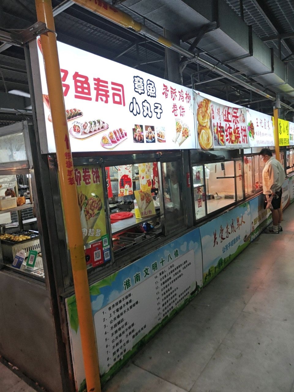 多鱼寿司&章鱼小丸子