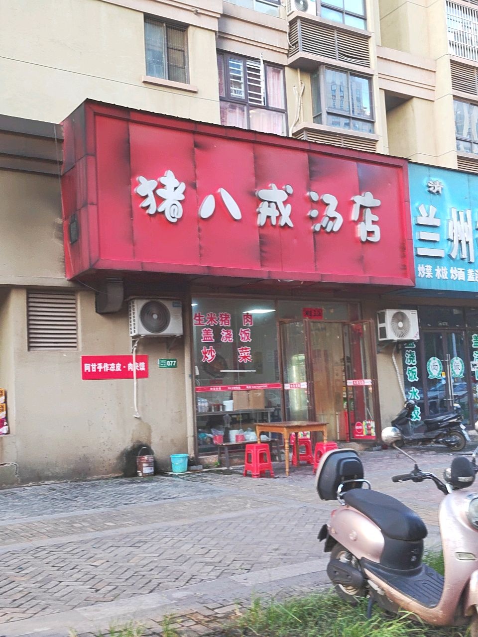 清真兰州拉面(九龙明珠店)