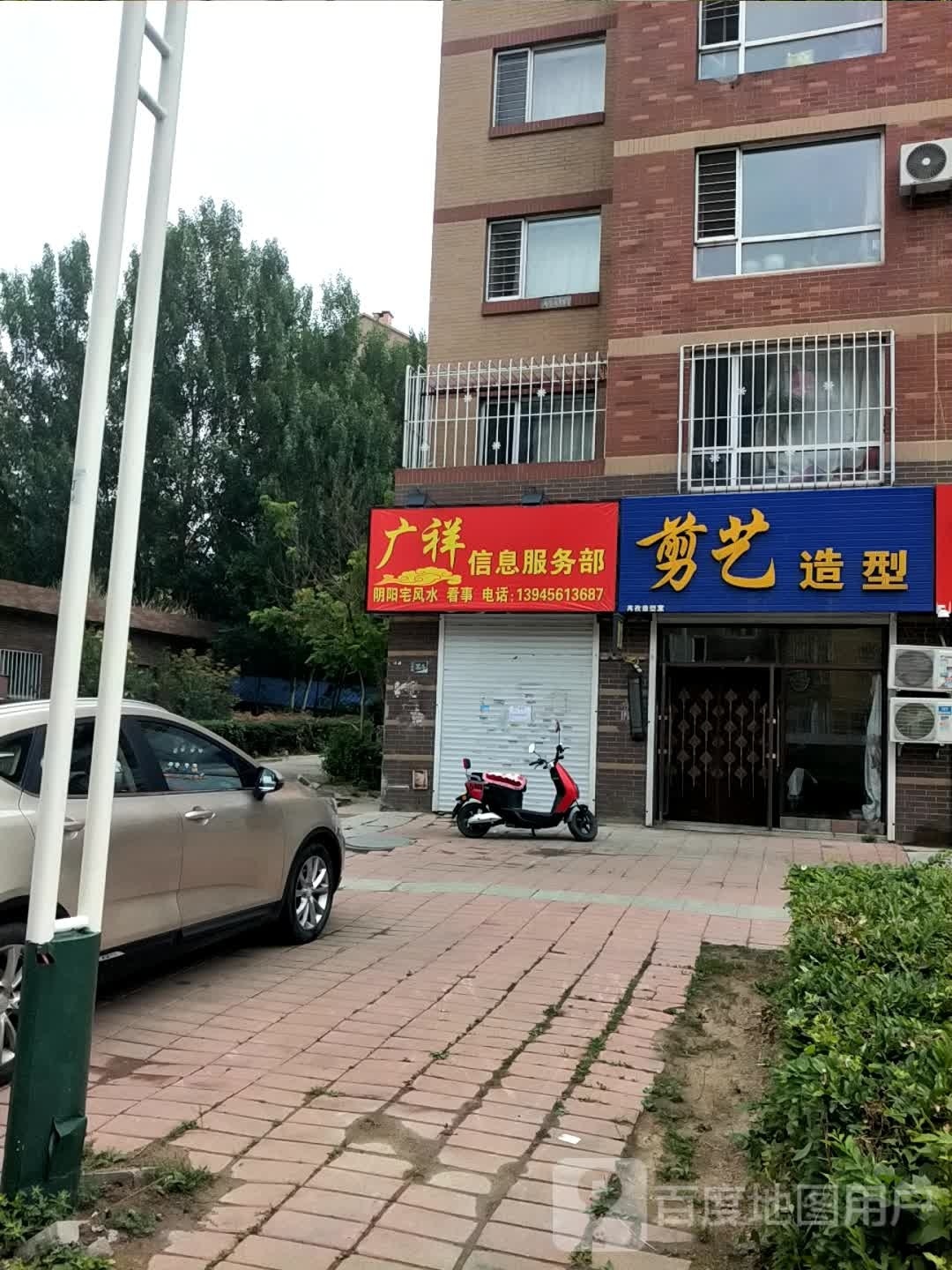 剪艺号造型(大庆龙凤区)