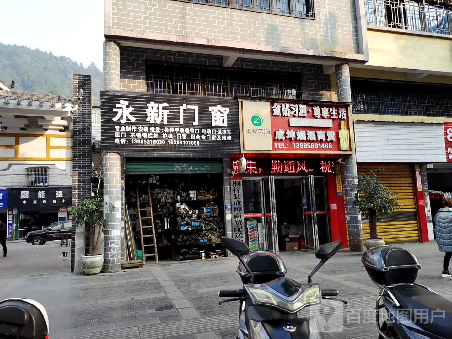 能强陶瓷(河滨南路店)