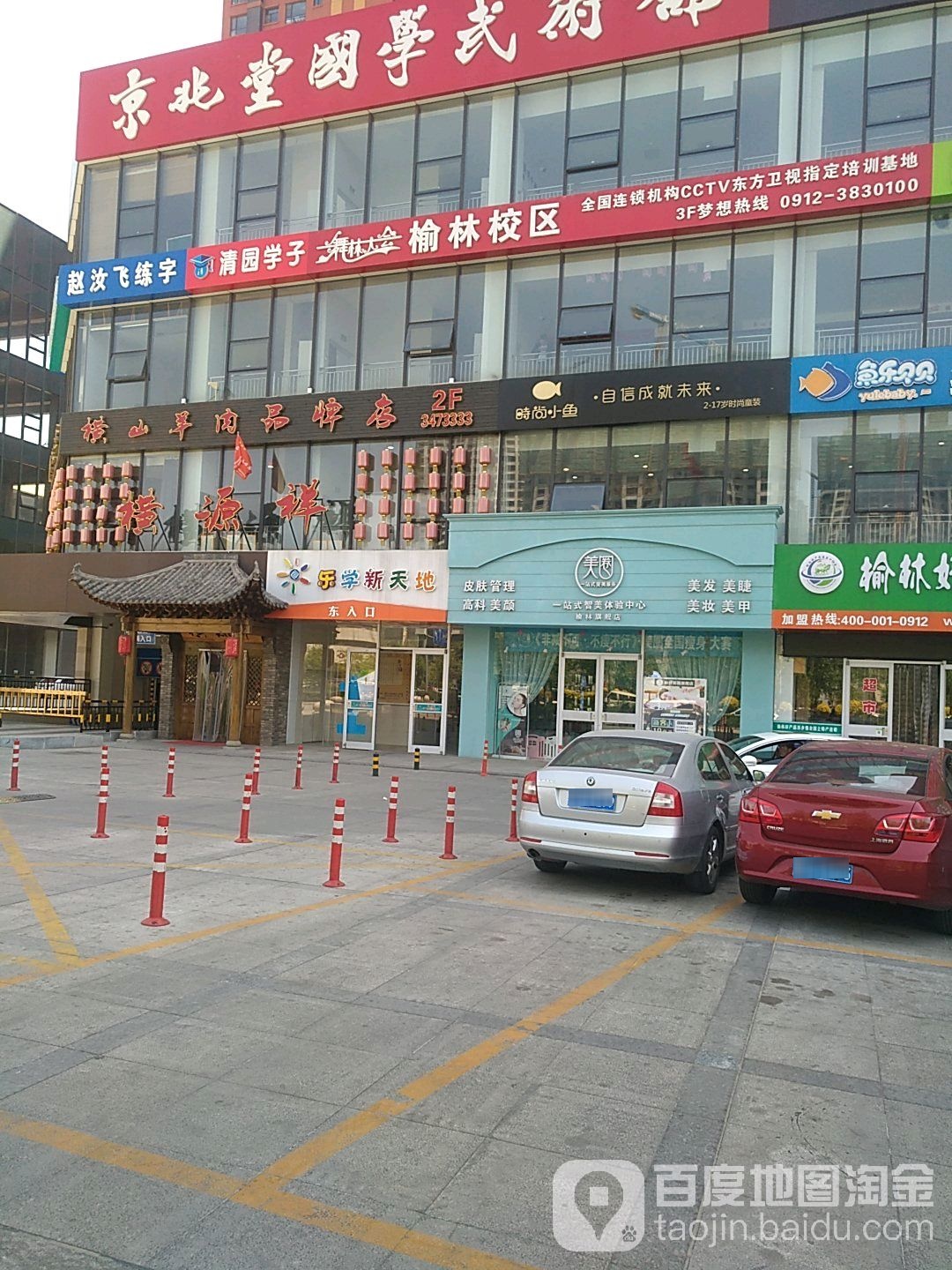 乐学新天地