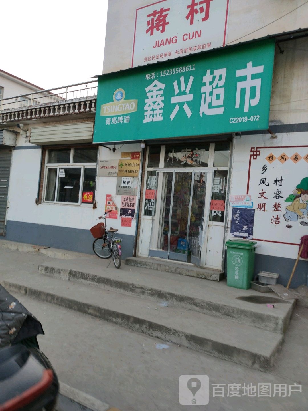 鑫兴超市(西二环路店)