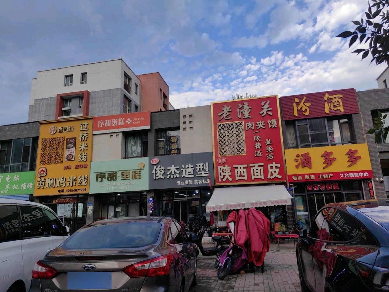 发记俊杰造型(御昌佳园店)