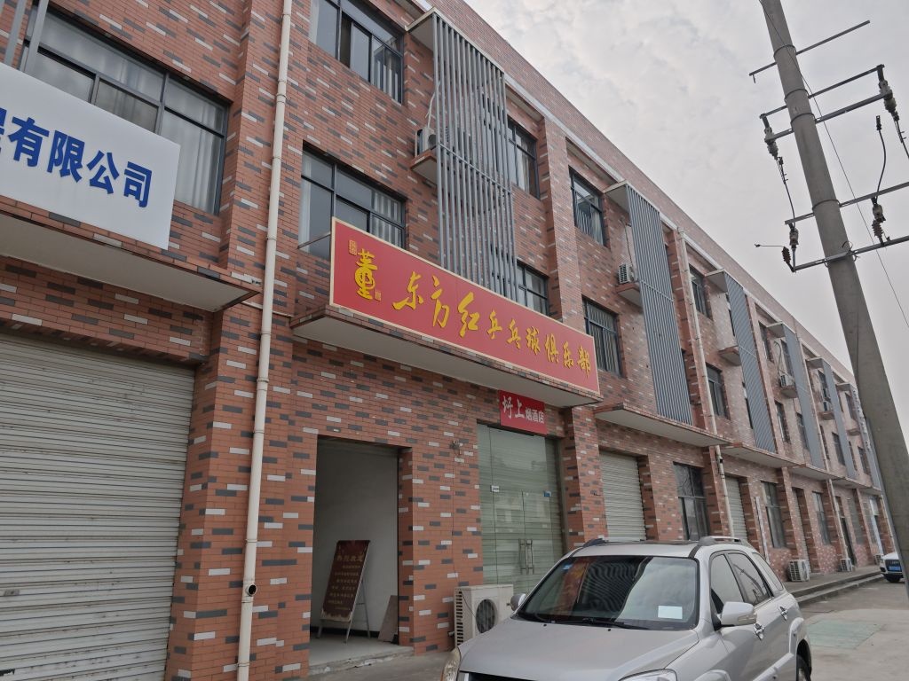 溧阳市东方红兵乓球俱乐部
