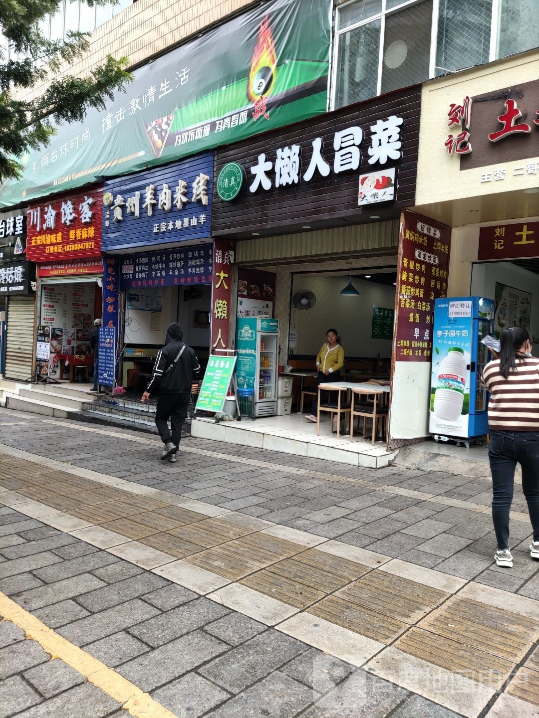 迦馋厣钯渝客川