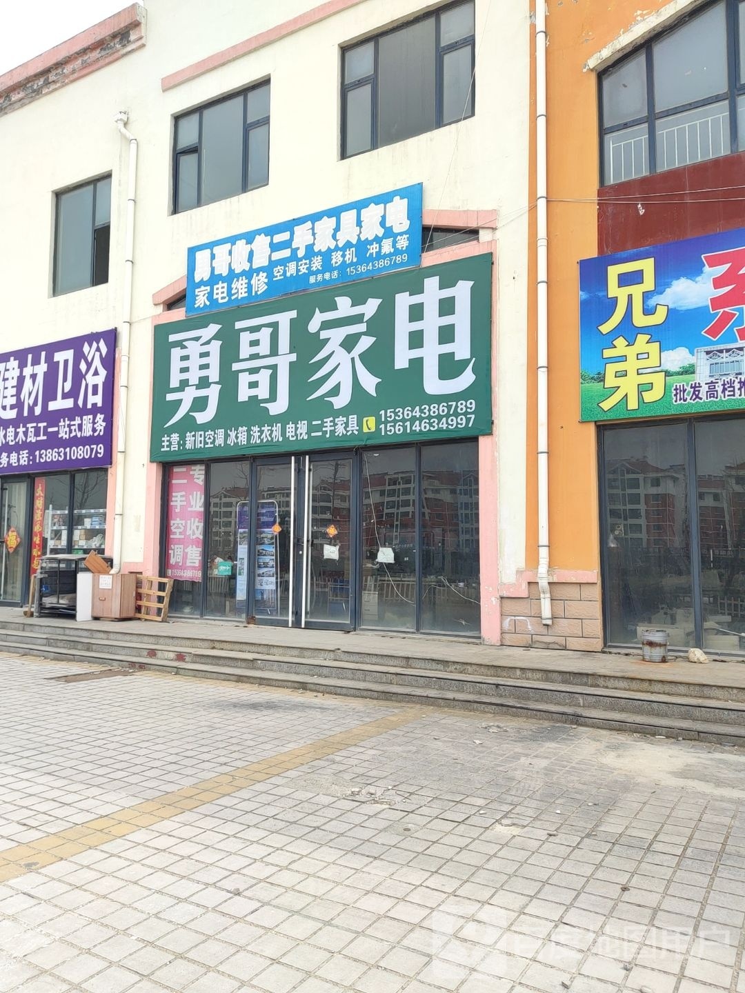 勇哥家店