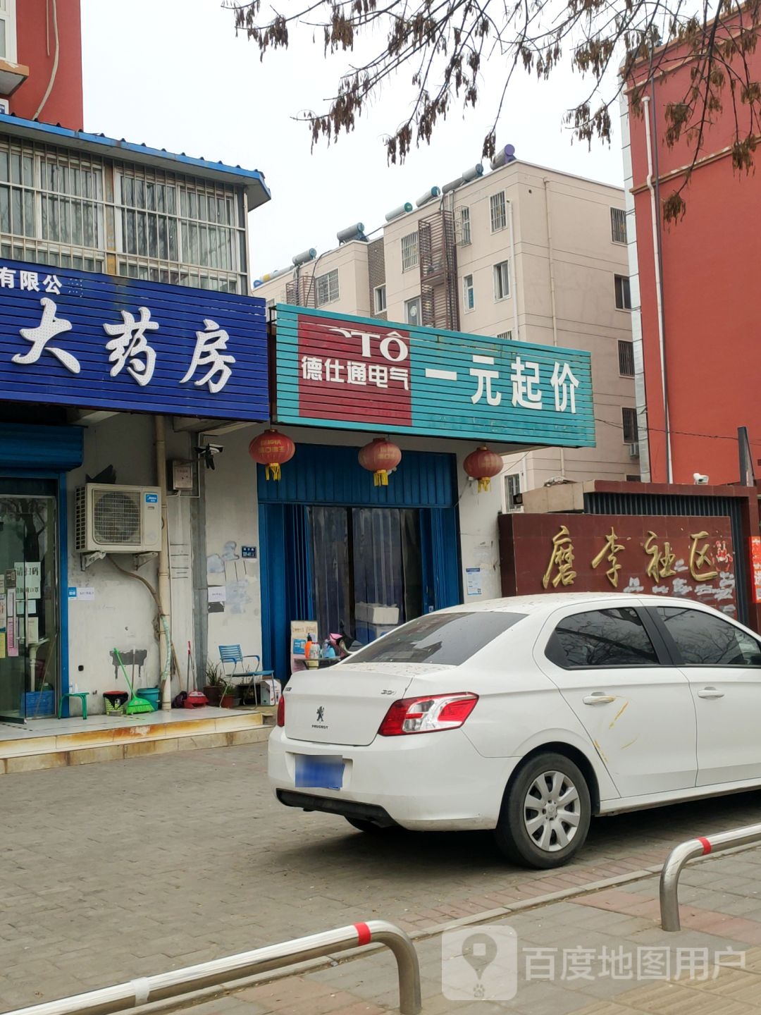 一元起价(博学路店)