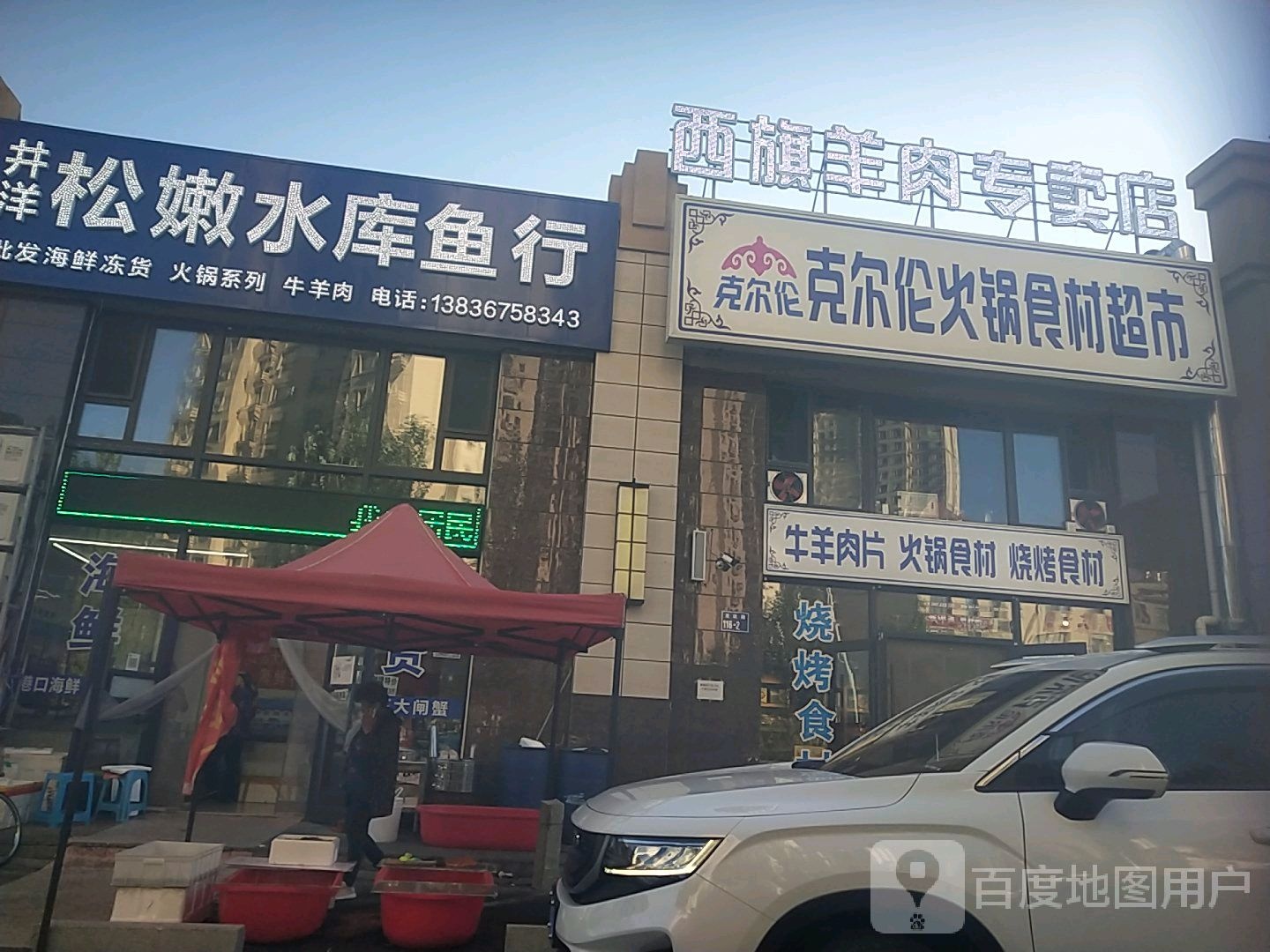 克尔伦火锅食材表示