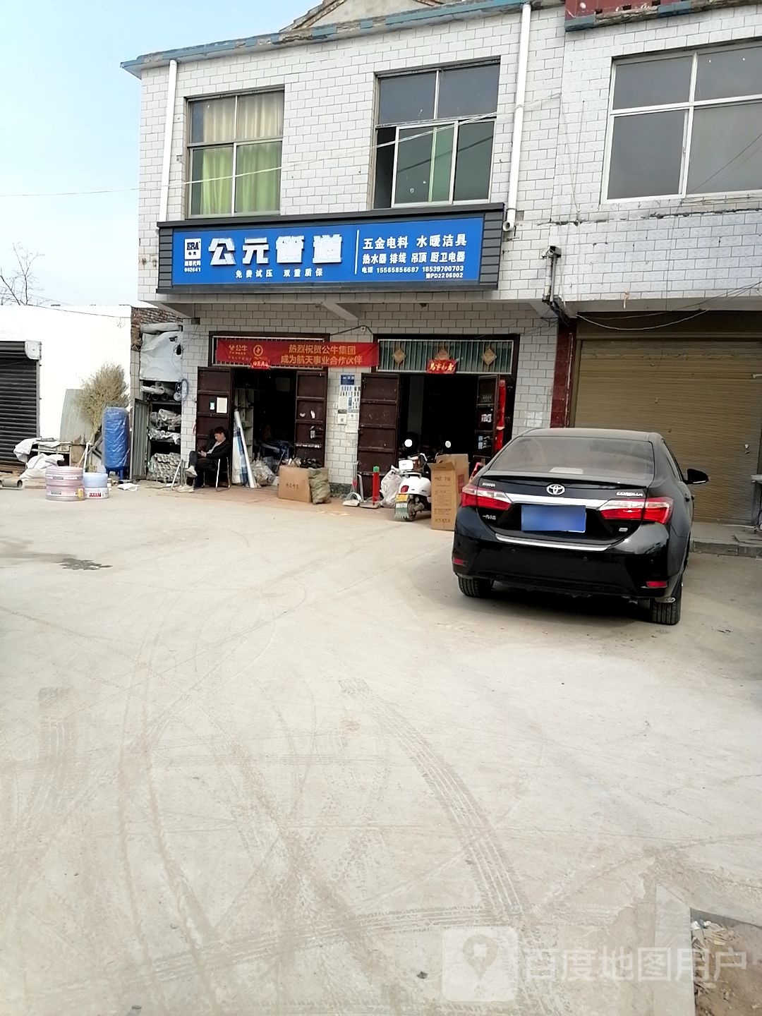 淮阳区葛店乡公元管道(S216店)