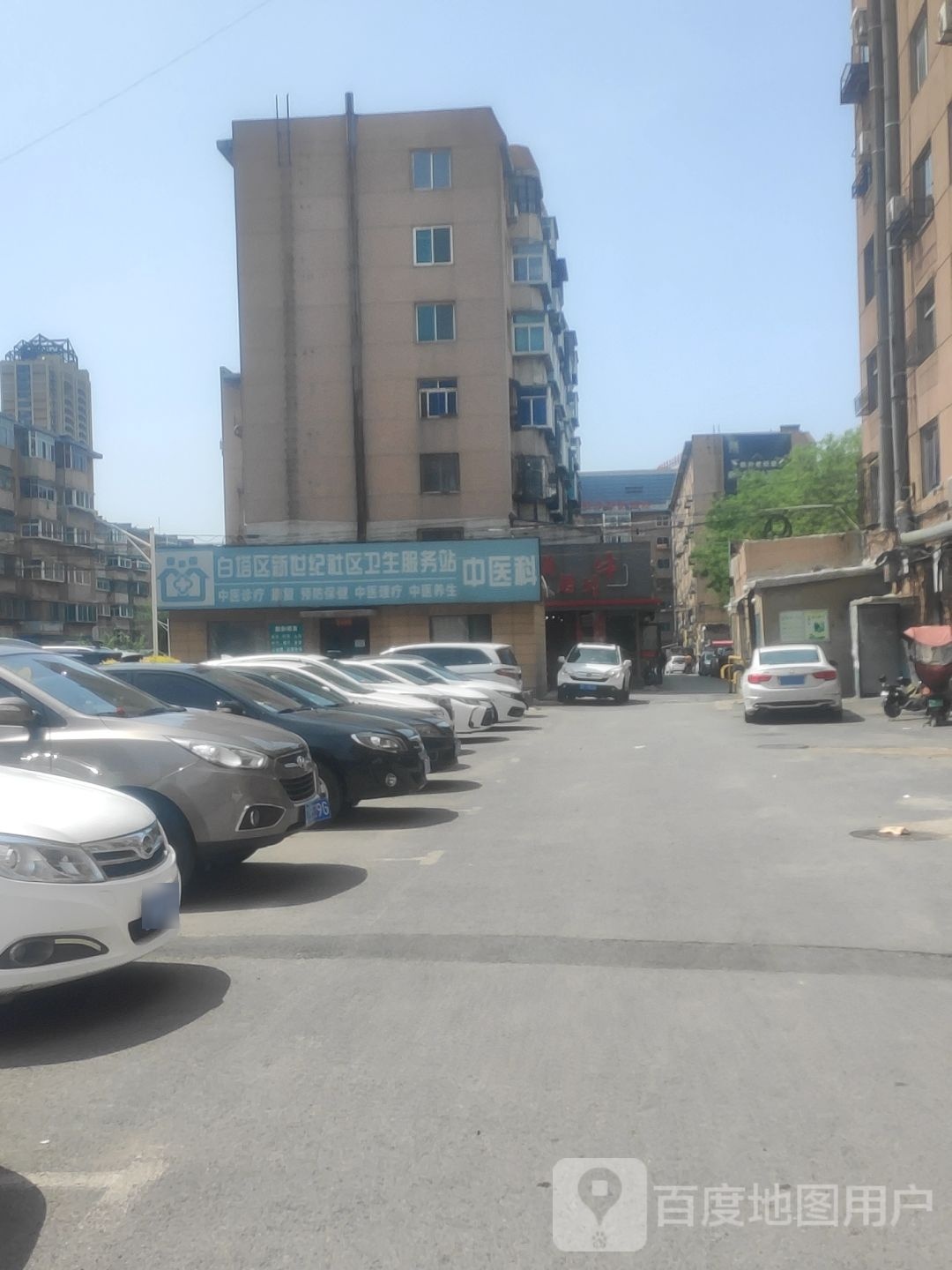 白塔区新世纪社区卫生服务站