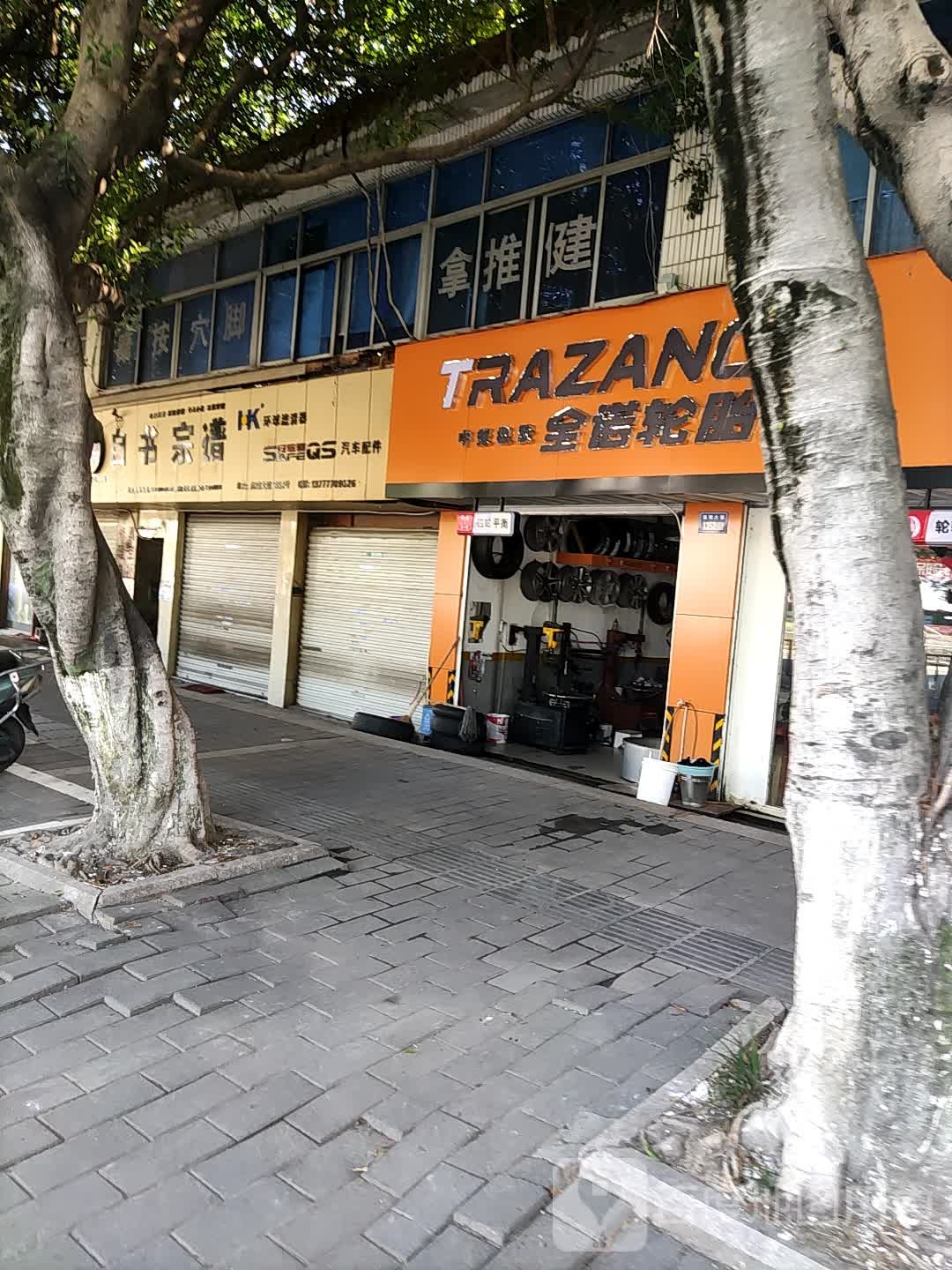 自书宗谱