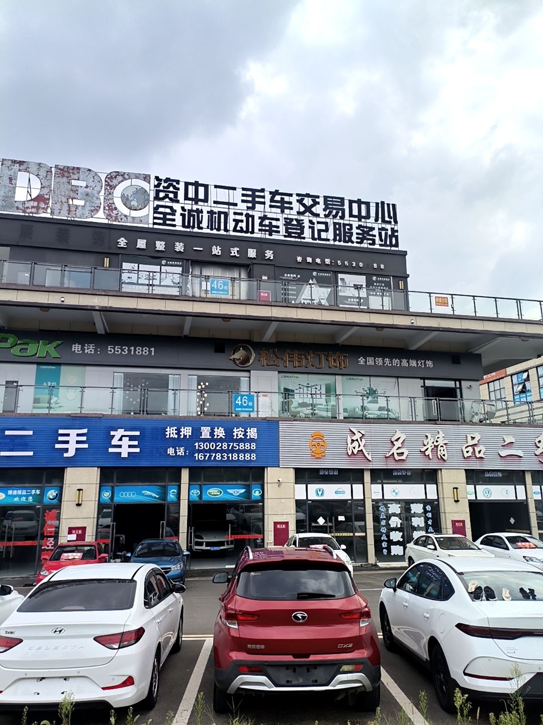 凯旋精品二手车