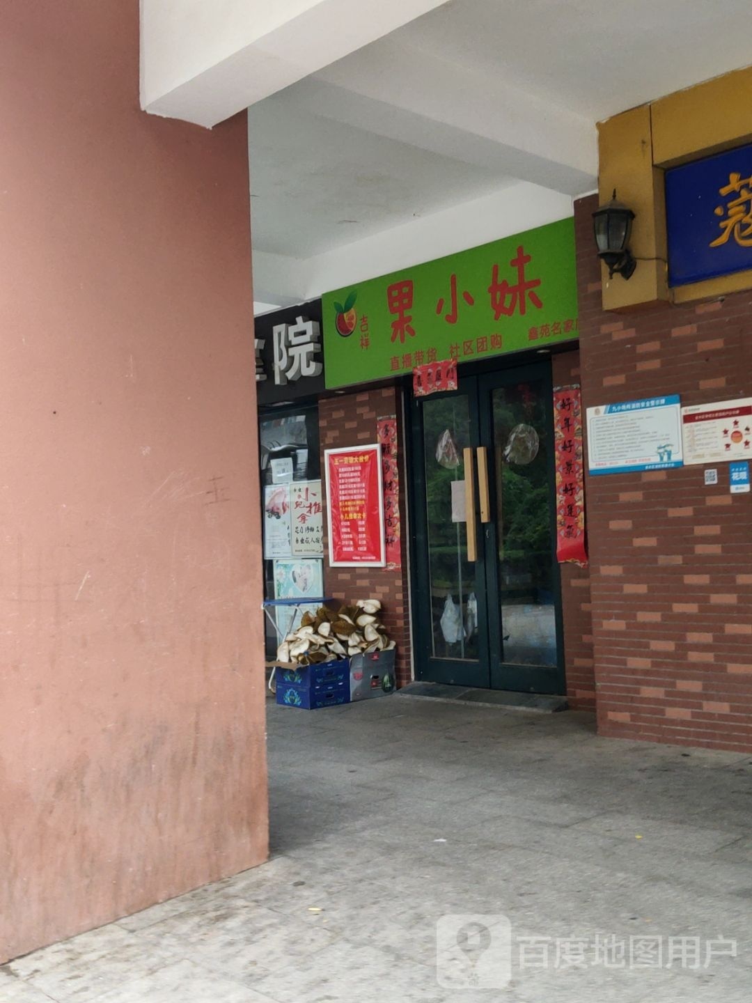 安达纳米养生馆(福彩路店)