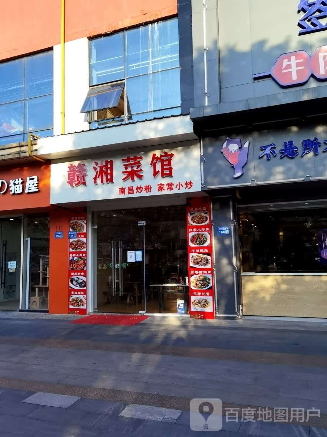 赣湘鲁菜馆(吴韵路店)