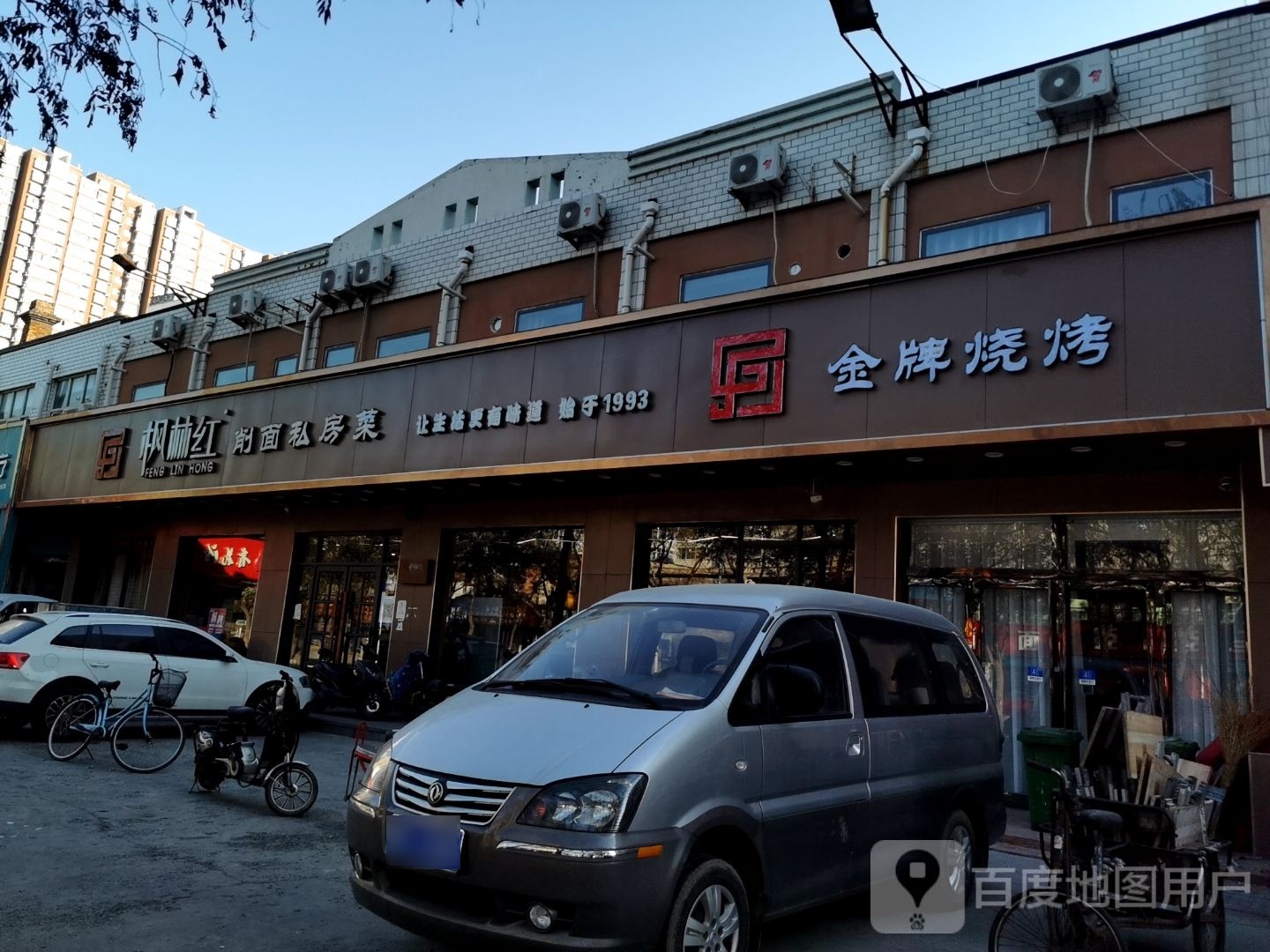 金街烧烤(东工路店)