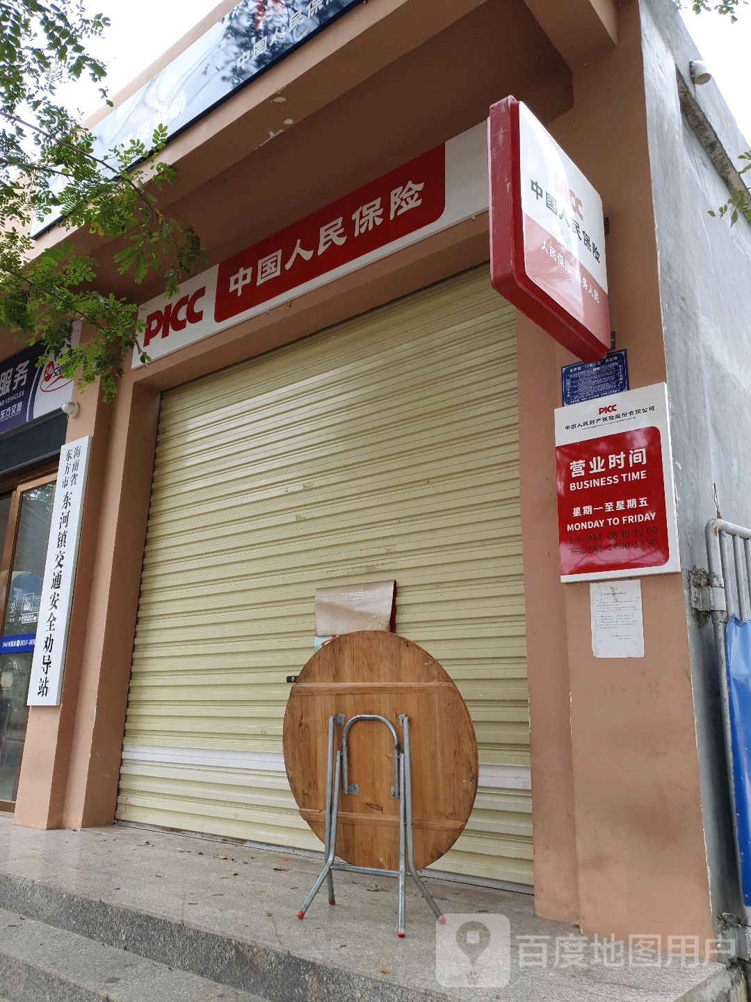 海南省东方市东河镇交通安全劝导站