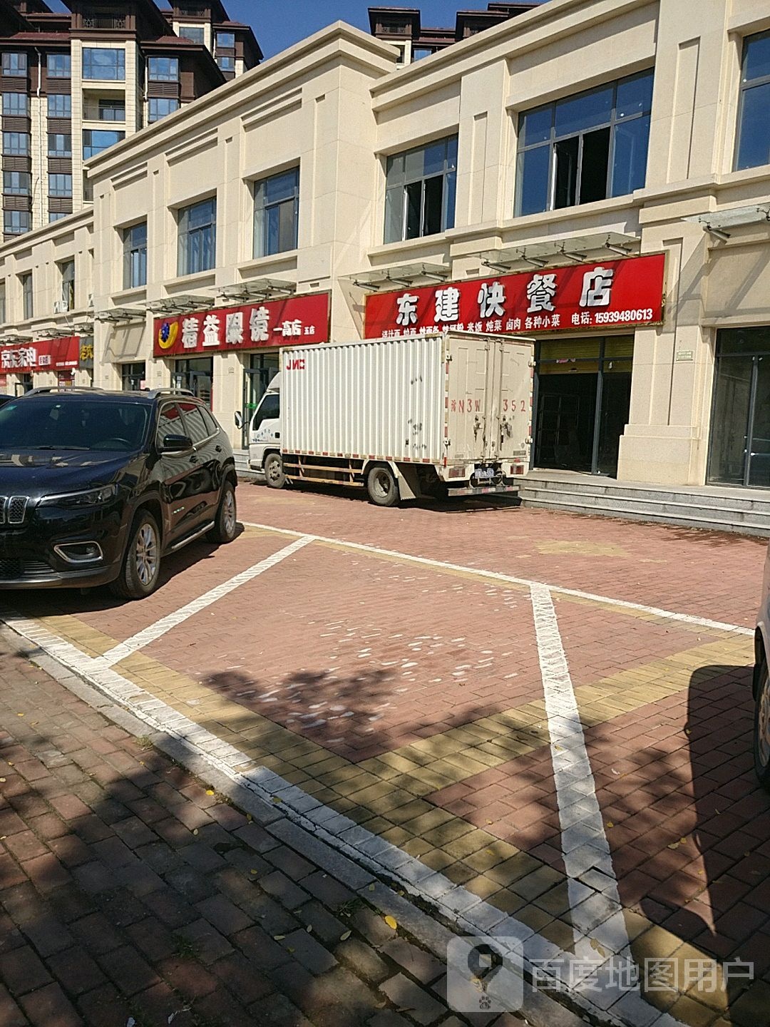 鹿邑县精益眼镜(鹿穆路店)