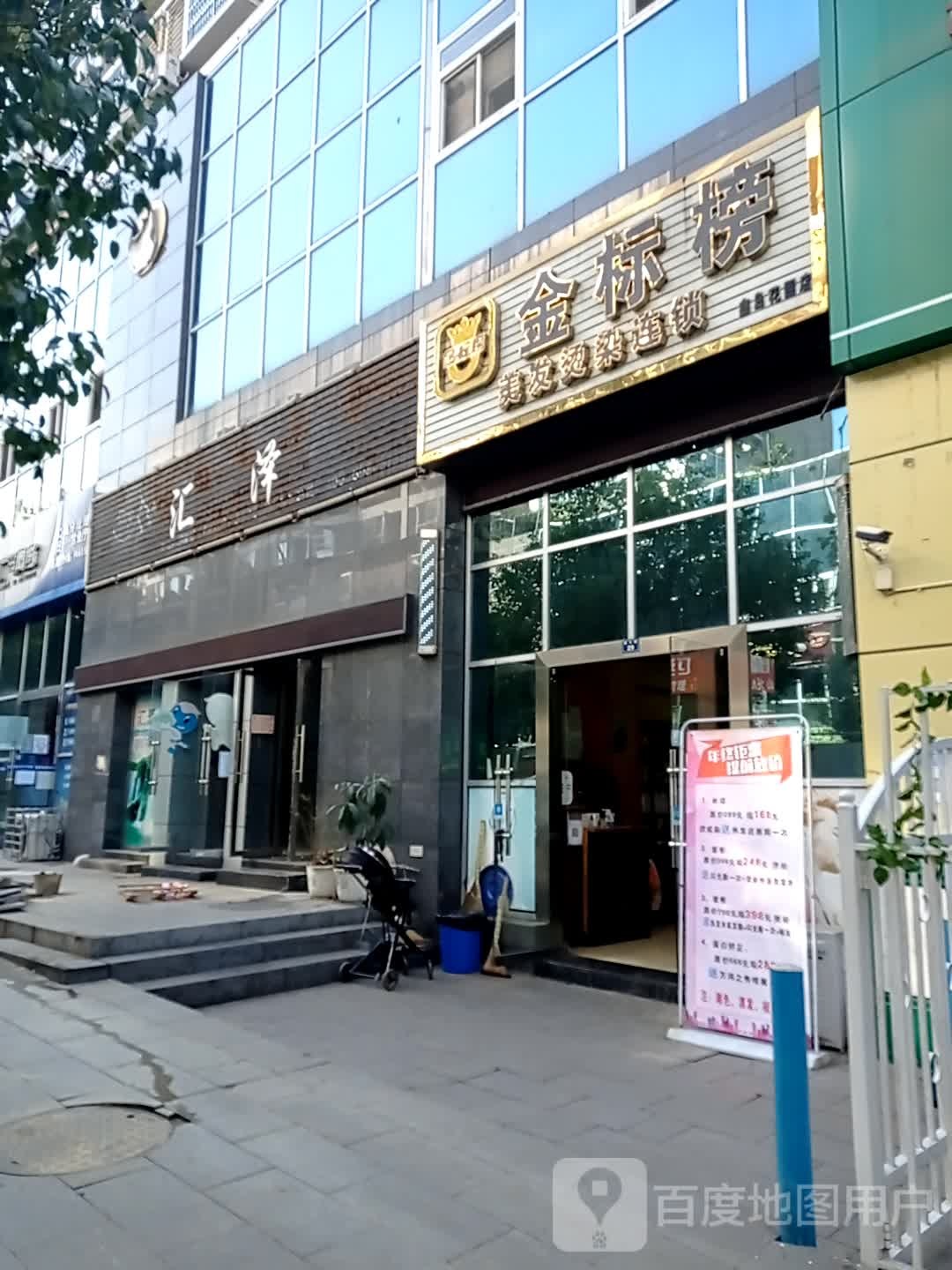 金标题(鑫岛花园店)