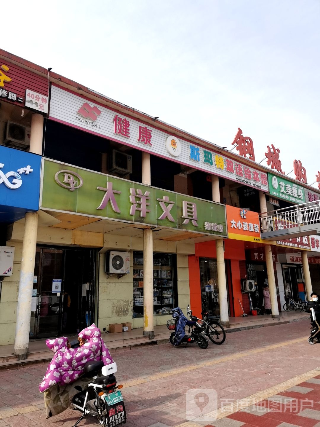 孙荃艾美男女瘦身安钢总店