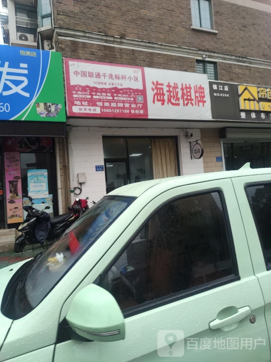 海越棋牌