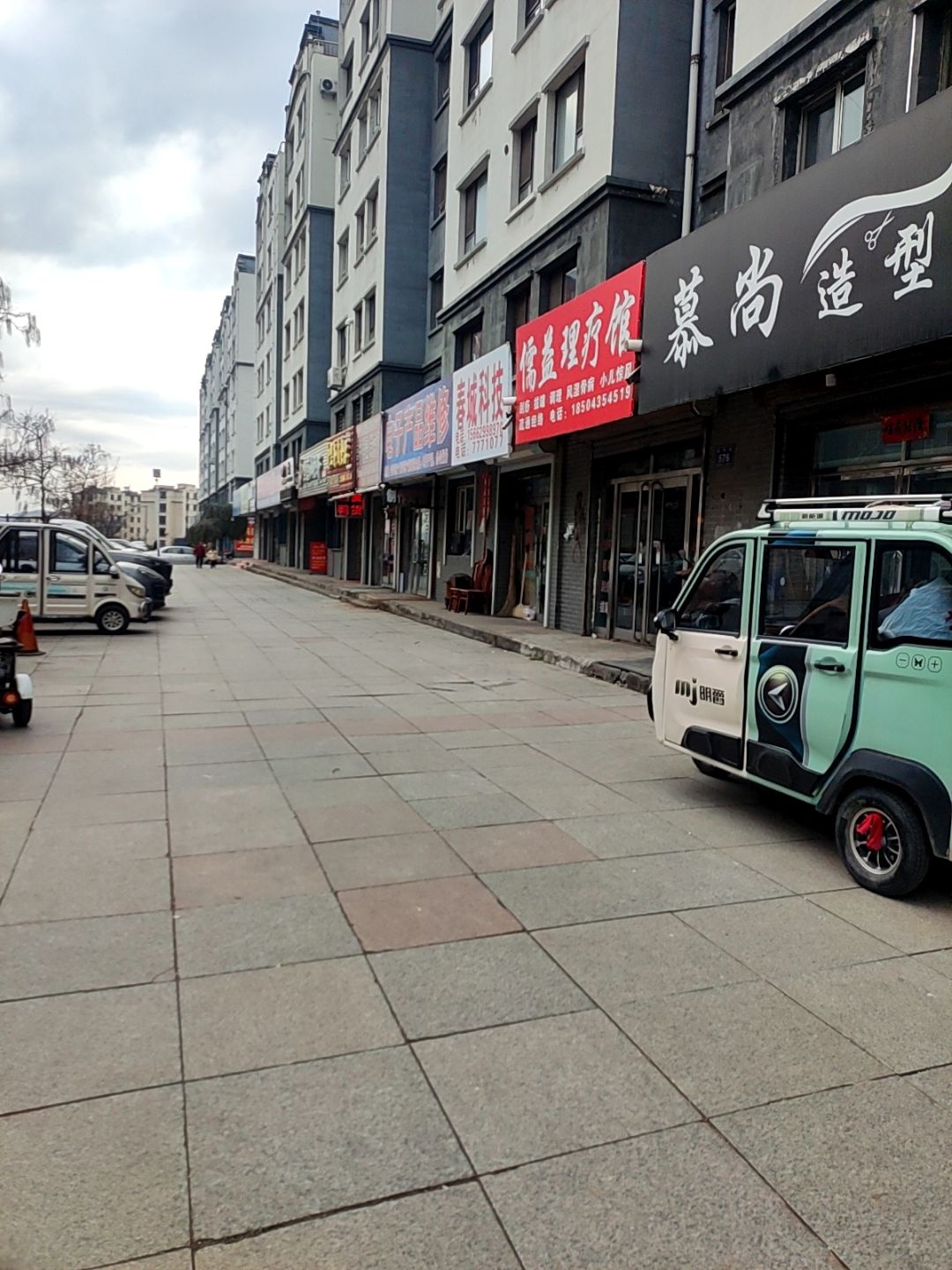 慕尚造型(南平街店)