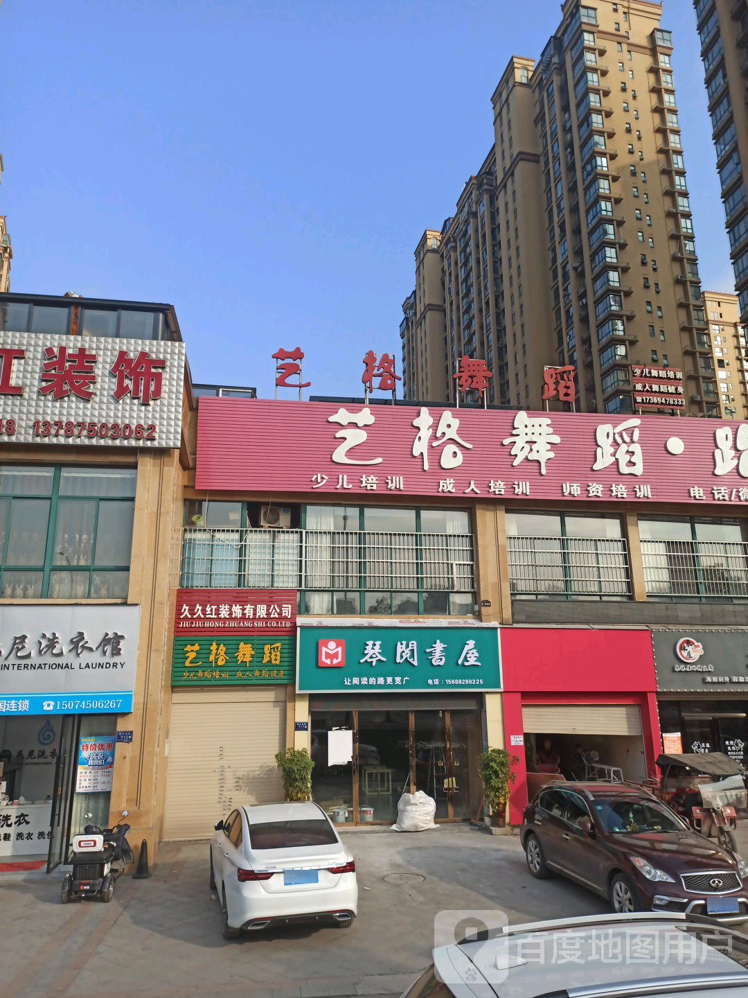 琴阅书屋借书卡(宏宇新城店)