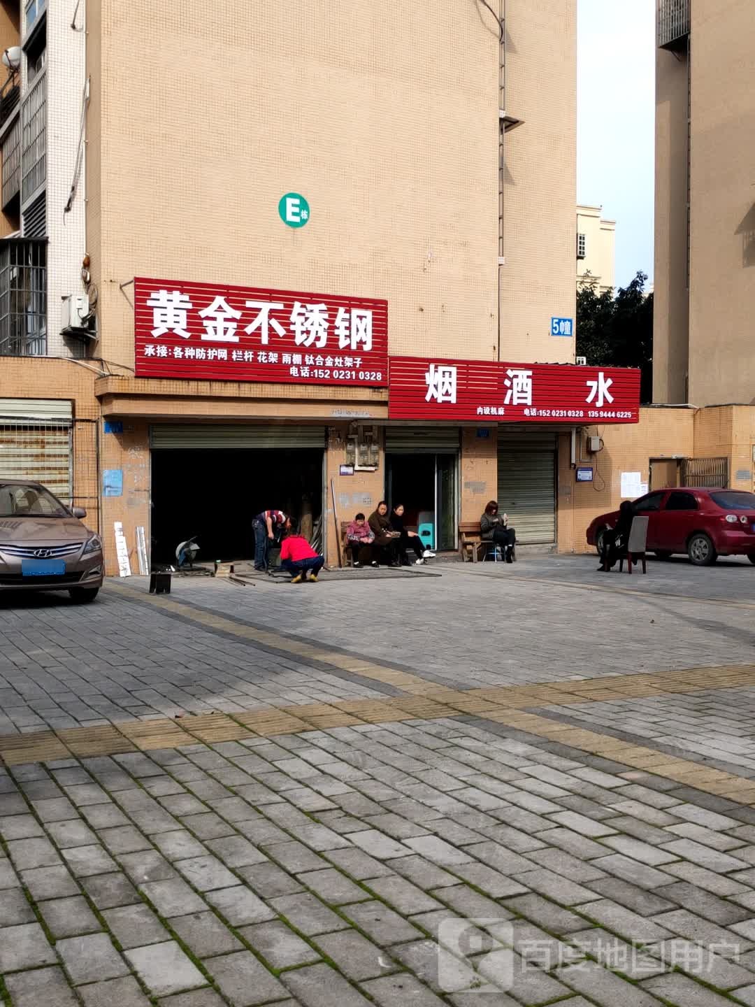 黄金不锈钢