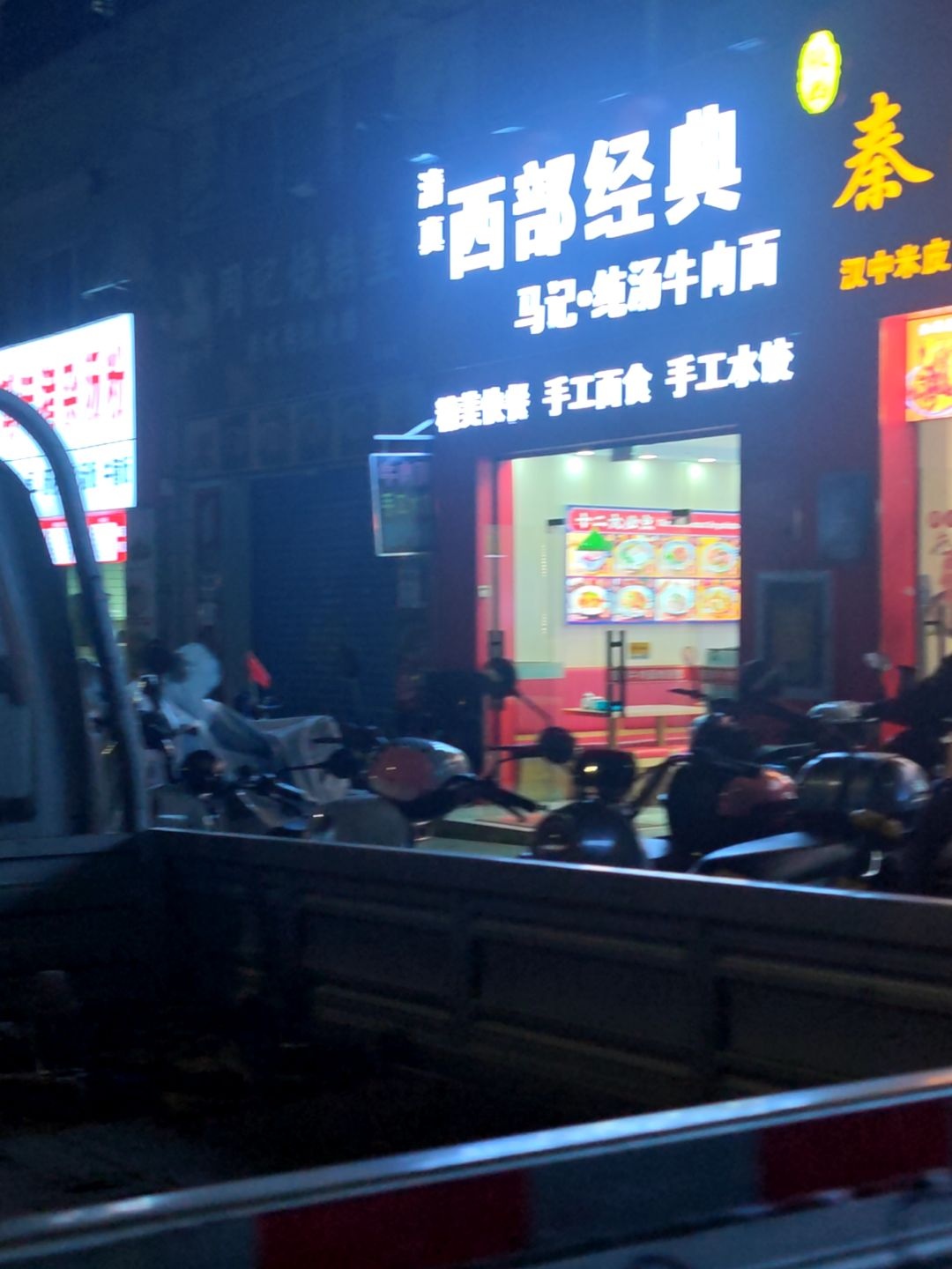 清真西部经典马记·纯汤牛肉面