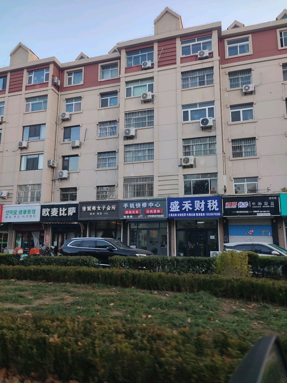 手机快修中心(上海花苑店)