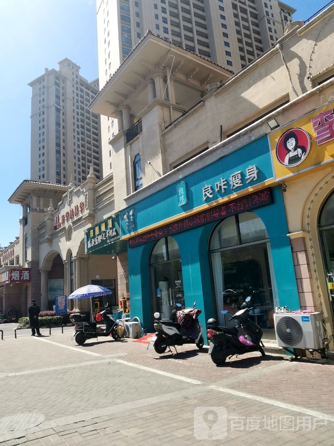 良卡瘦身(华邦店)