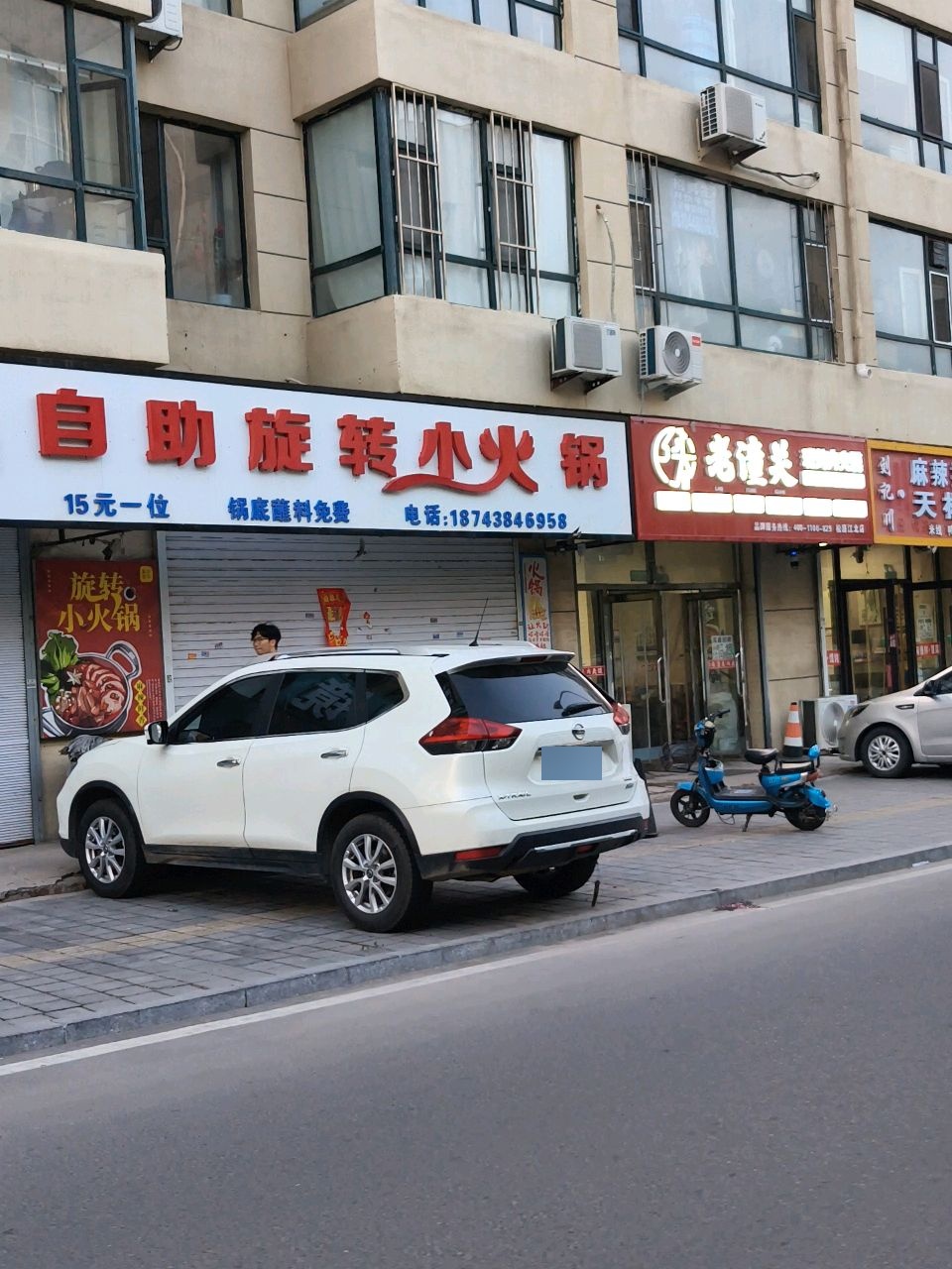 自助旋转小火锅