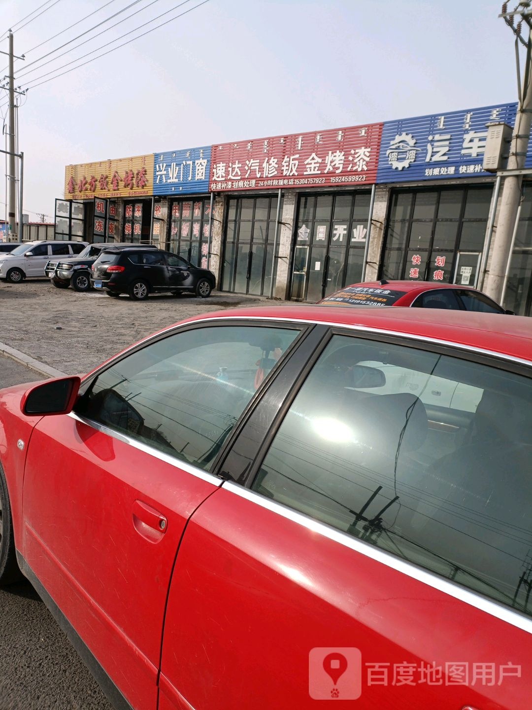 鑫北方钣金烤漆