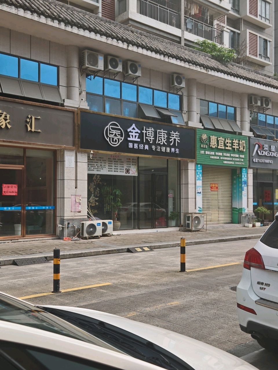 博悘康养